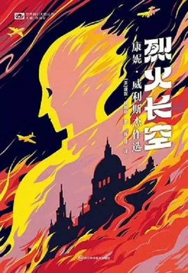 烈火长空1940破解截图