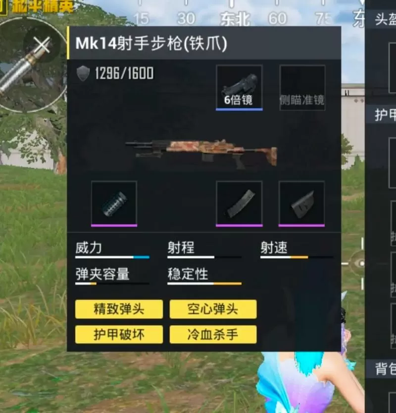 铁爪妹控无后灵敏度截图