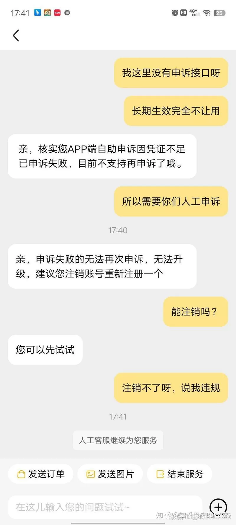 闲鱼注销后实名信息还在吗图标