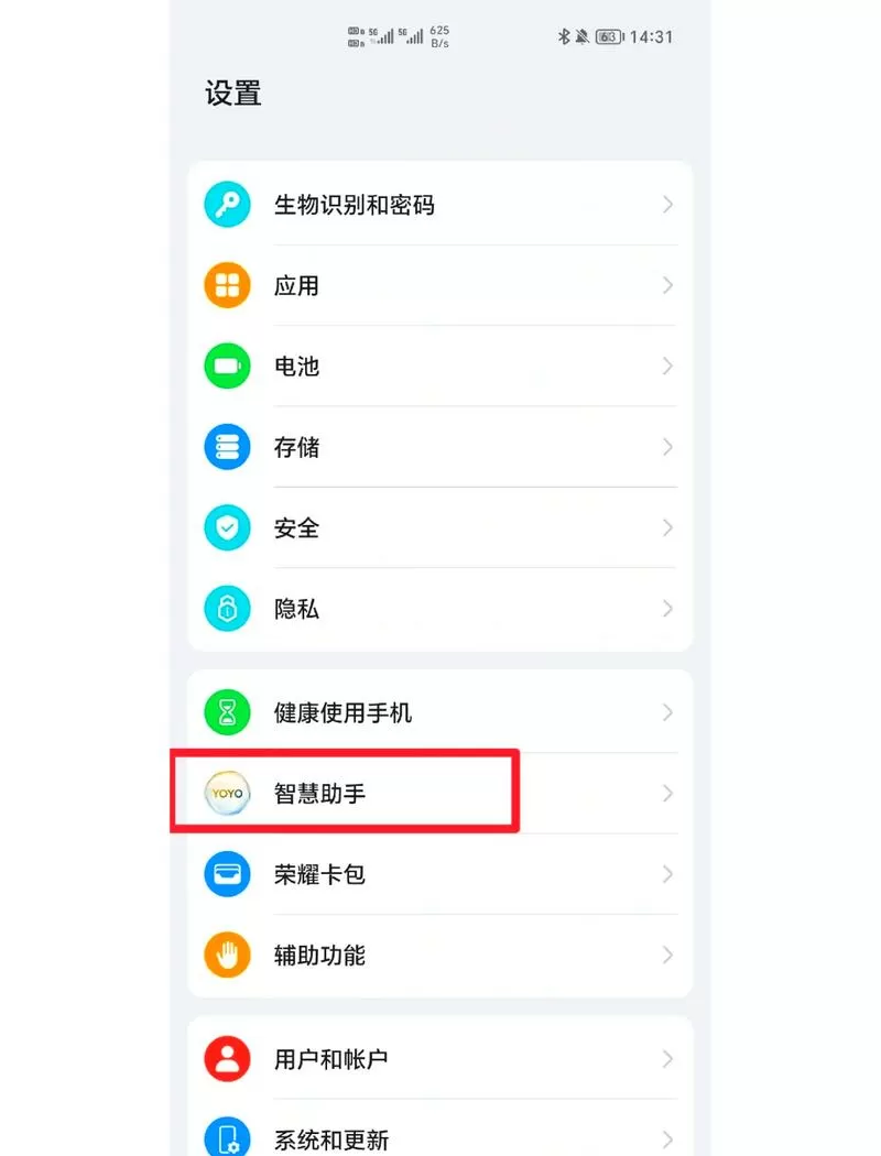 荣耀手机如何取消延时拍照截图