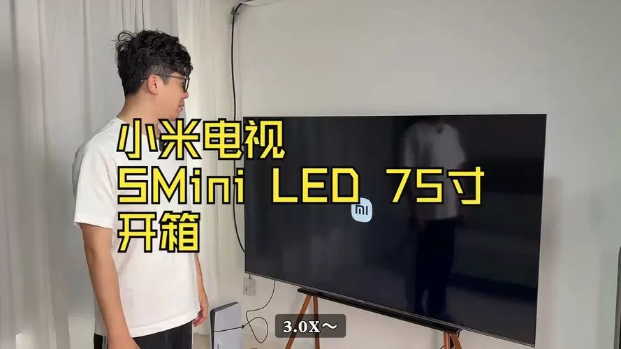 小米电视开关在哪里75寸截图