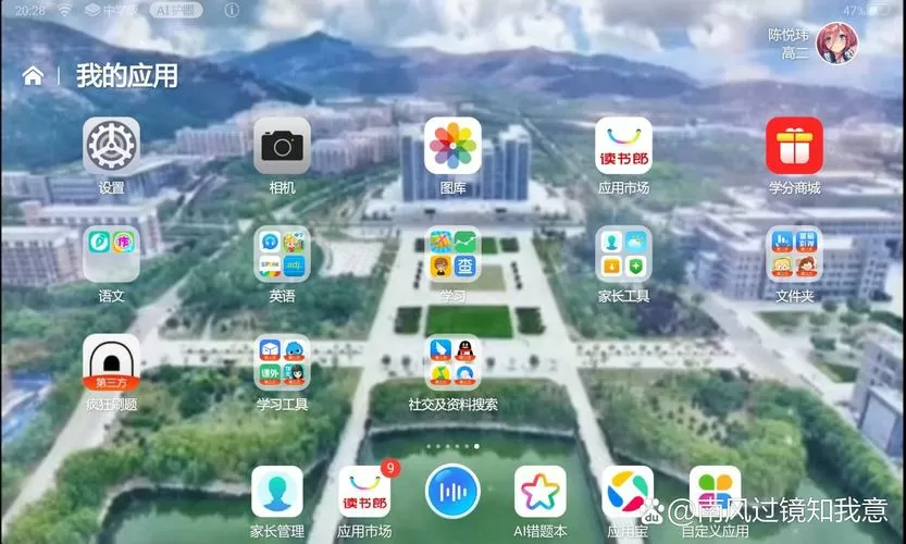 在读书郎上怎么下载和平精英游戏截图