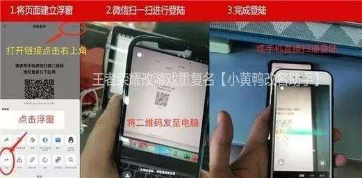 微信登录王者荣耀如何扫码登录