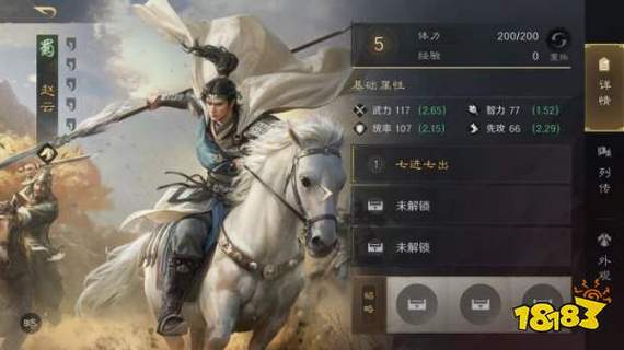 征服与霸业赛季一线队配将表图标