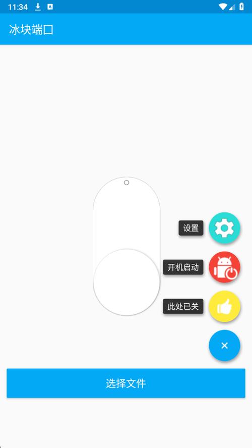冰块直装V5.0无需卡密下载图标
