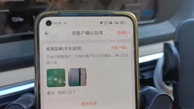 货拉拉回单一直不确认怎么办截图
