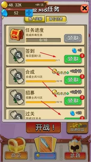 小小统帅破解版截图