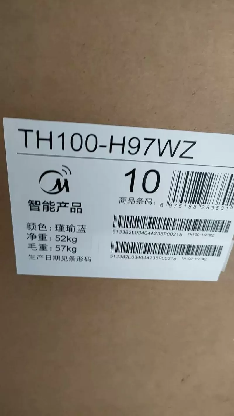 冰箱日期编码怎么看缩略图