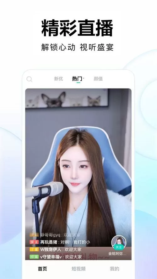 繁星直播自己给自己刷图标