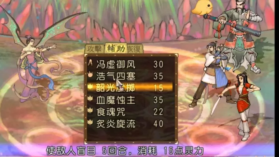 天之痕结局选择