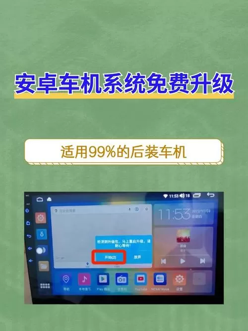 安卓车机mcu升级通用