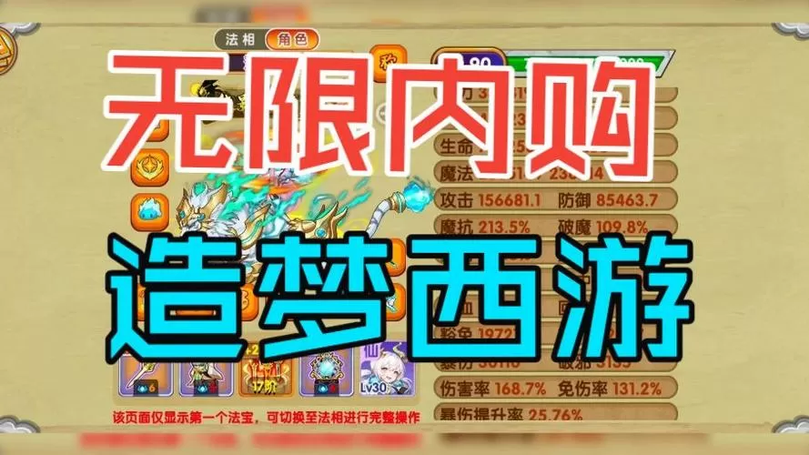 造梦西游ol无限点券破解版图标