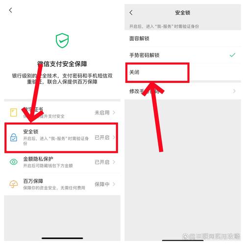 如何关闭微信手势密码支付