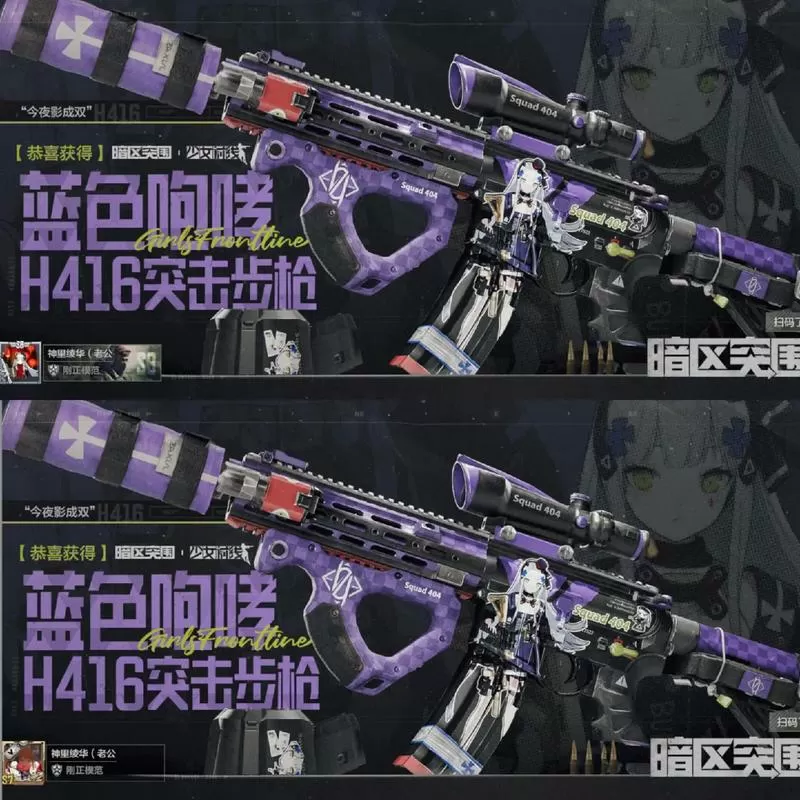 暗区突围hk416缩略图