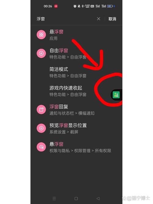 手机上黑色方块怎么去掉截图