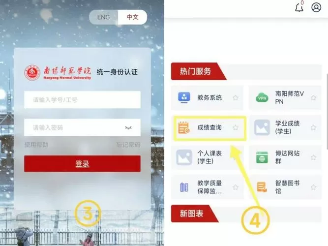 河南大学期末成绩查询时间