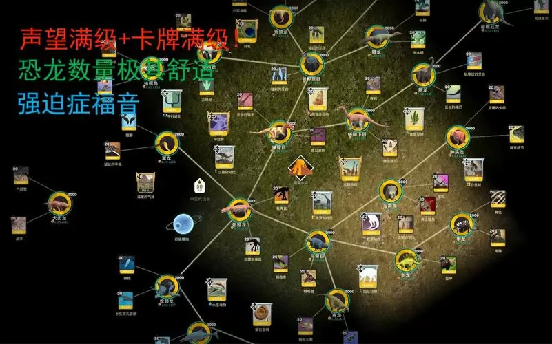从细胞到奇点中生代山谷最高多少级截图