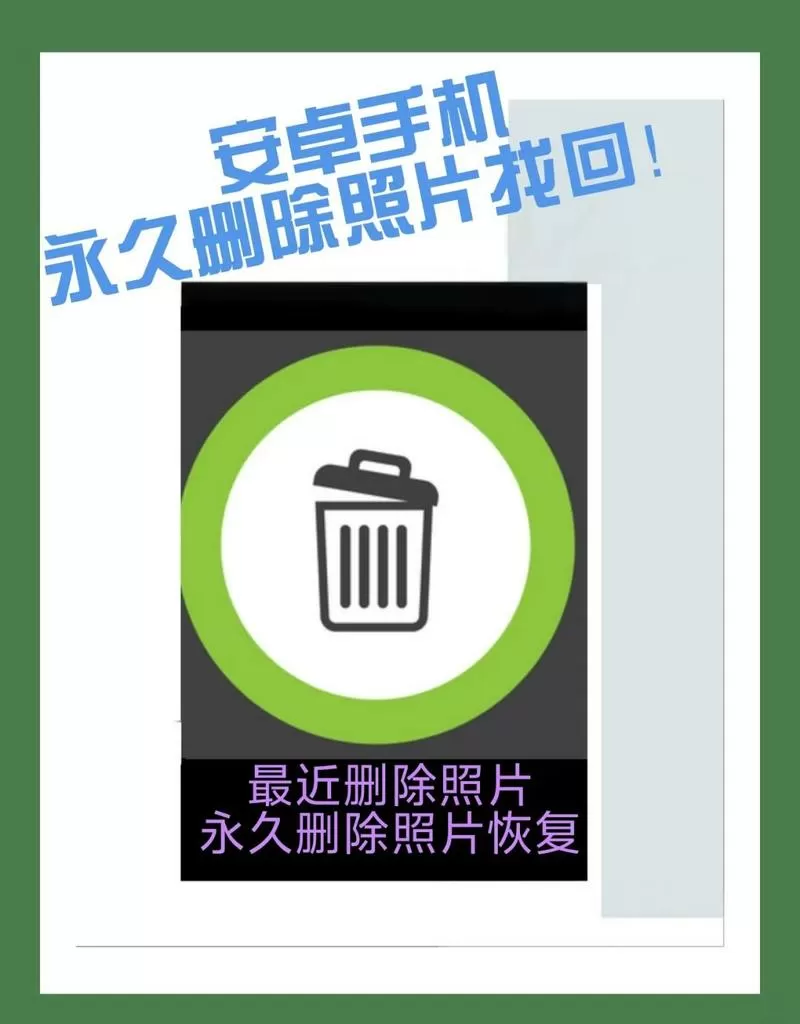 手机管家清理的照片如何恢复截图