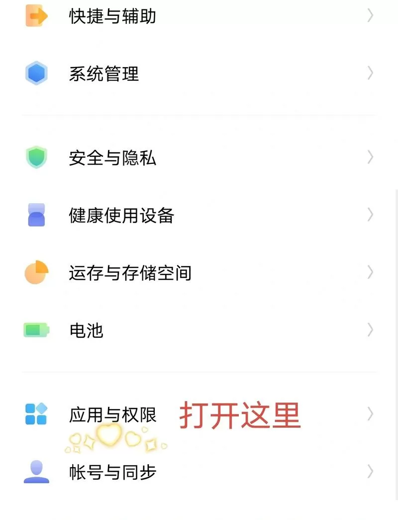 vivo怎么关闭防火墙