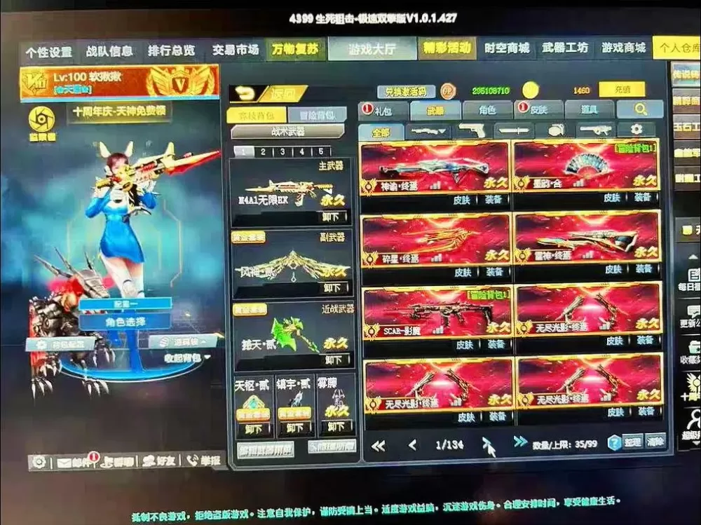 生死狙击飞星账号密码截图