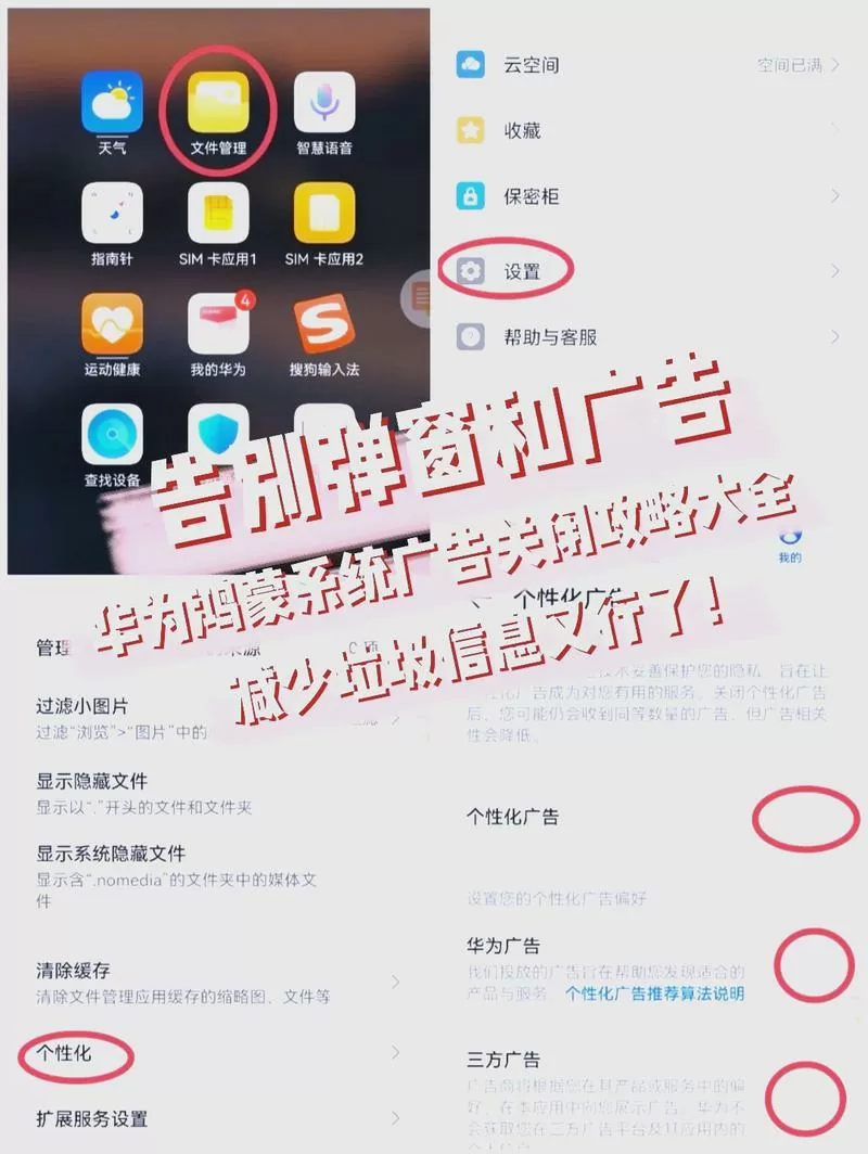 屏幕自动弹出广告怎么关闭游戏截图