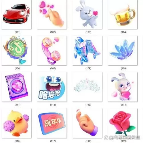 酷狗直播礼物大全截图