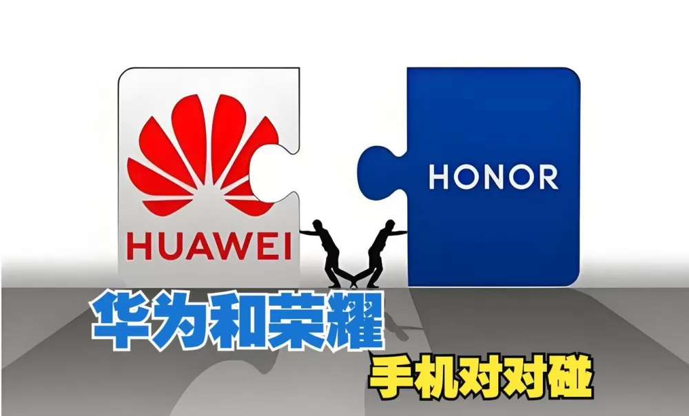 荣耀跟华为的关系游戏截图