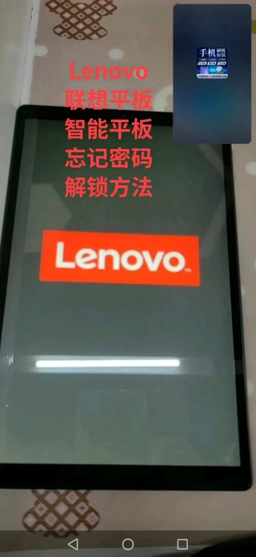 lenovo账户密码忘了怎么办截图