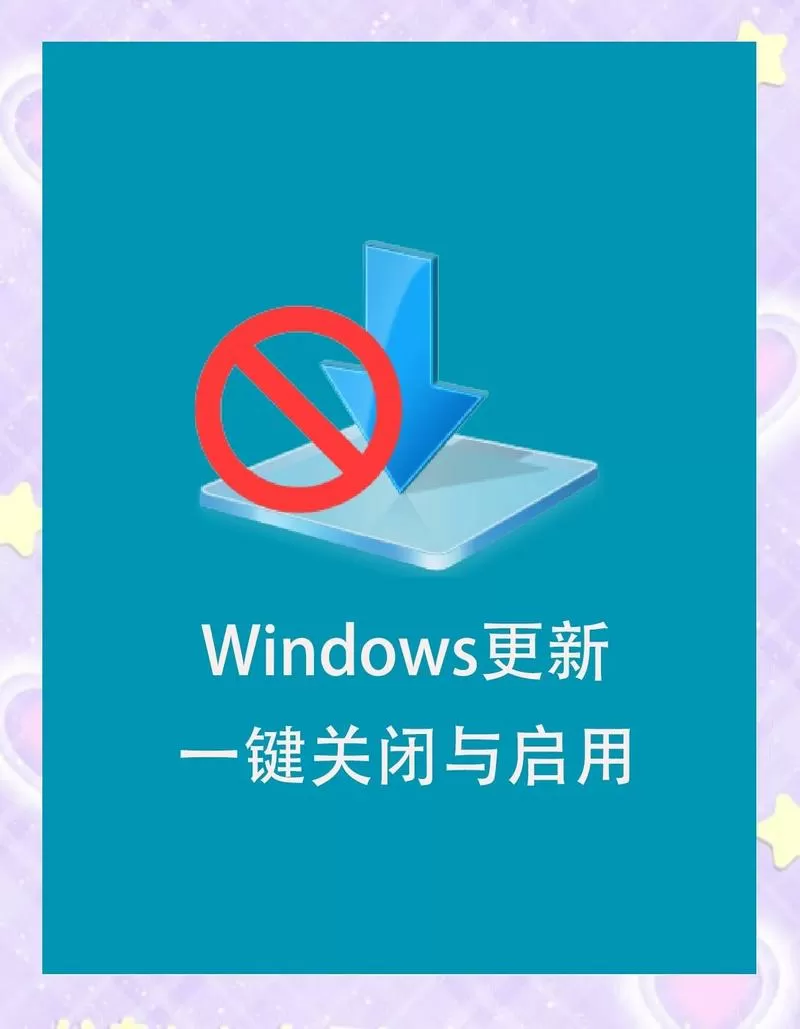 win10怎么设置禁止更新图标
