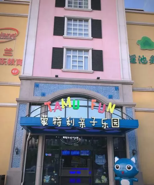 昆山亲子乐园哪里最好截图