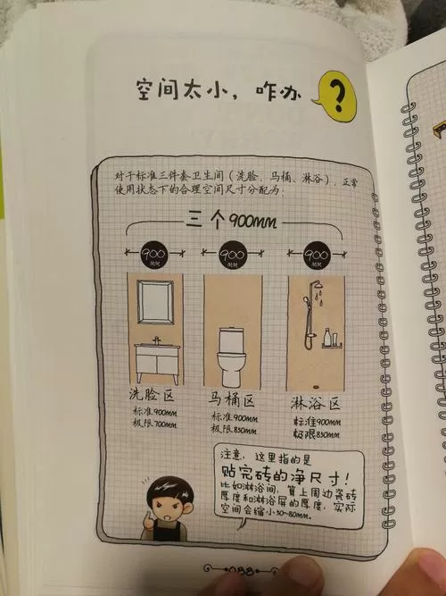 家越住越大2 电子版截图