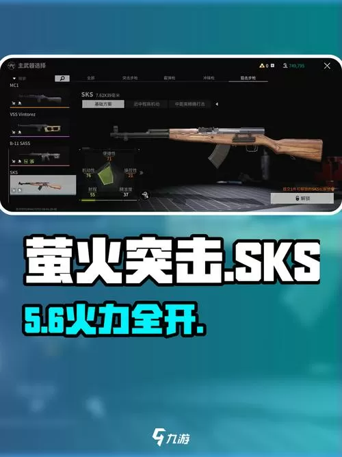 萤火突击什么枪能瞬秒七套截图