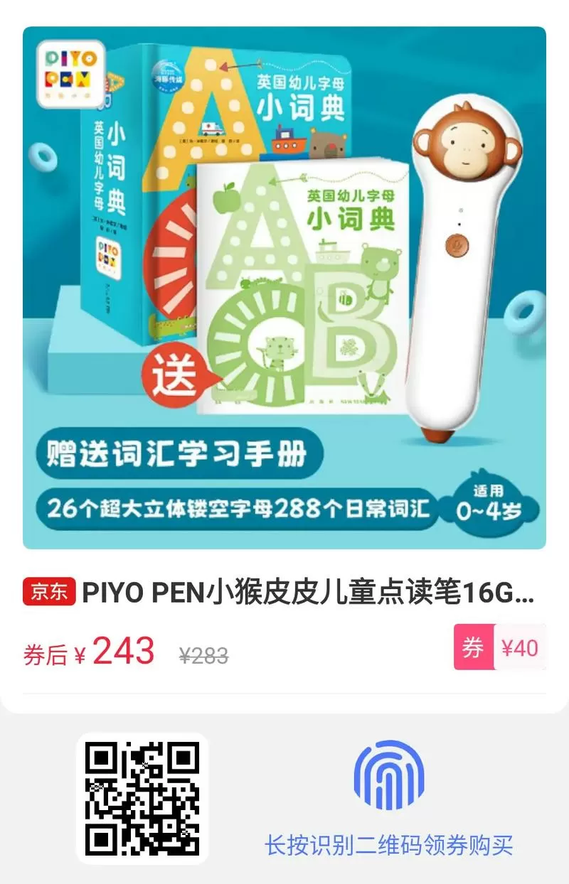 小猴皮皮点读笔怎么下载点读包游戏截图
