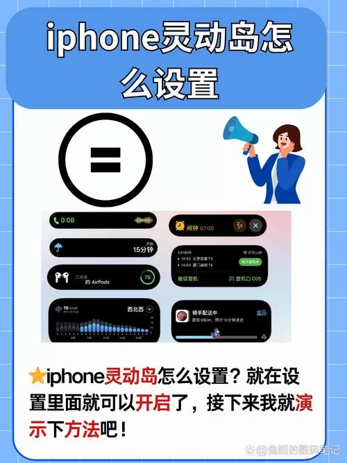 iphone17promax灵动岛设置在哪图标