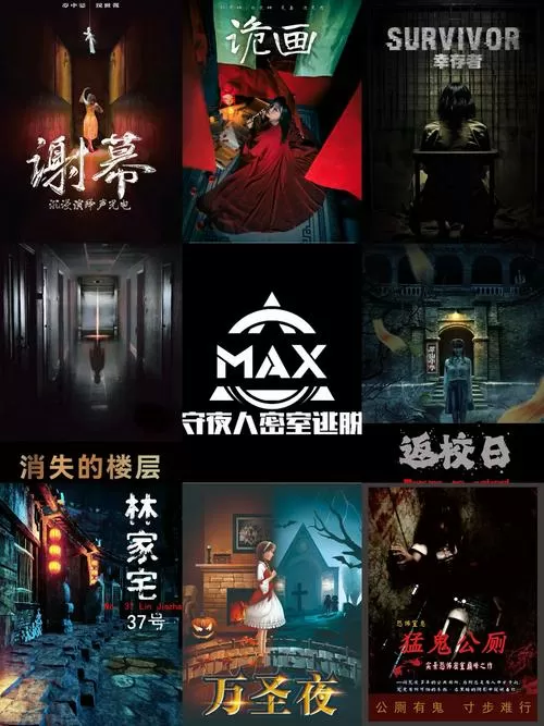 鬼宅逃生下载中文版缩略图
