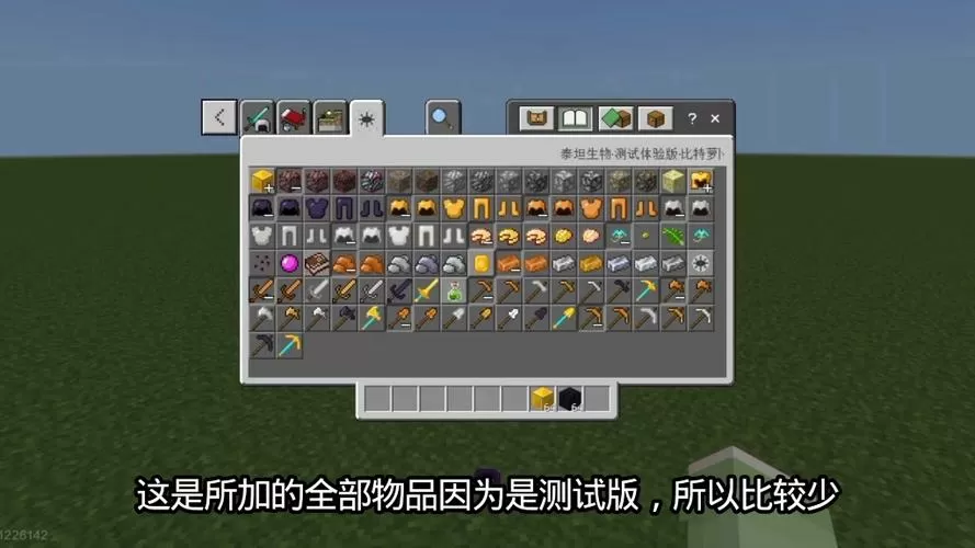 我的世界泰坦模组对决图标