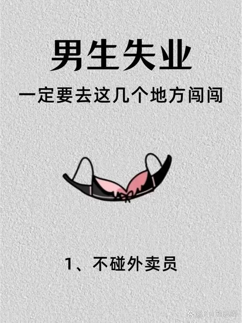 男人第一次找不到位置怎么办截图