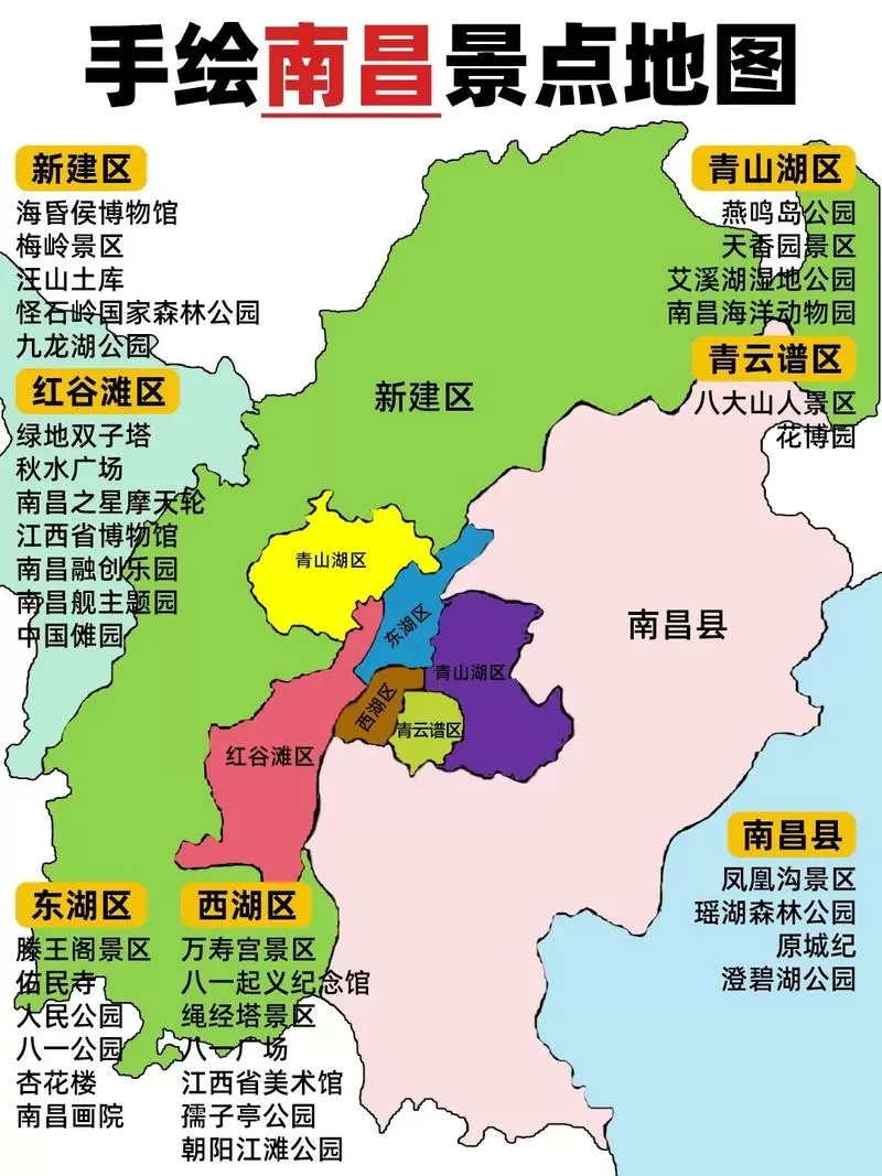 南昌市旅游地图全图高清版缩略图