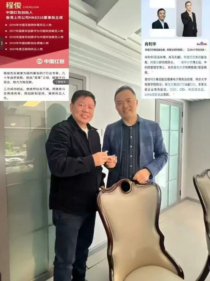 中国红包创始人是谁缩略图