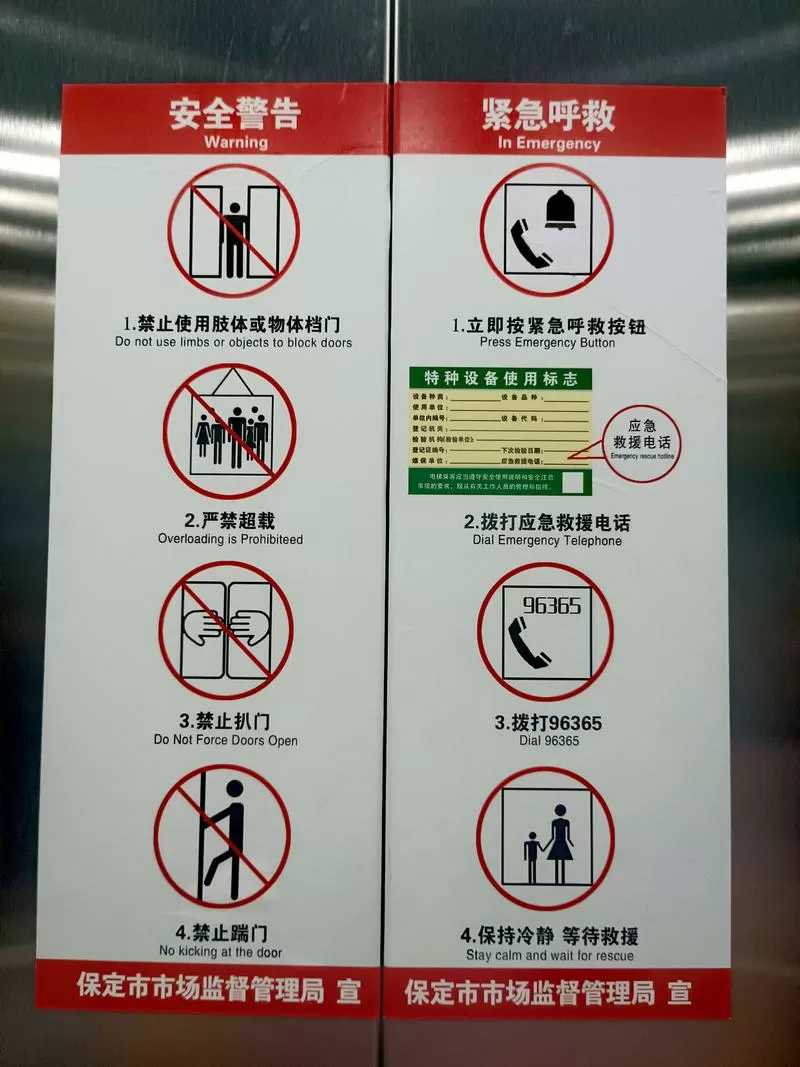 电梯卡了绳子升上去了会怎样截图