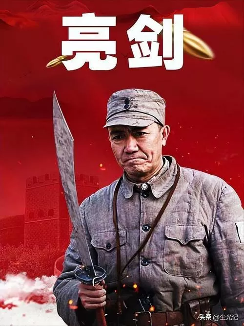 亮剑电视剧截图