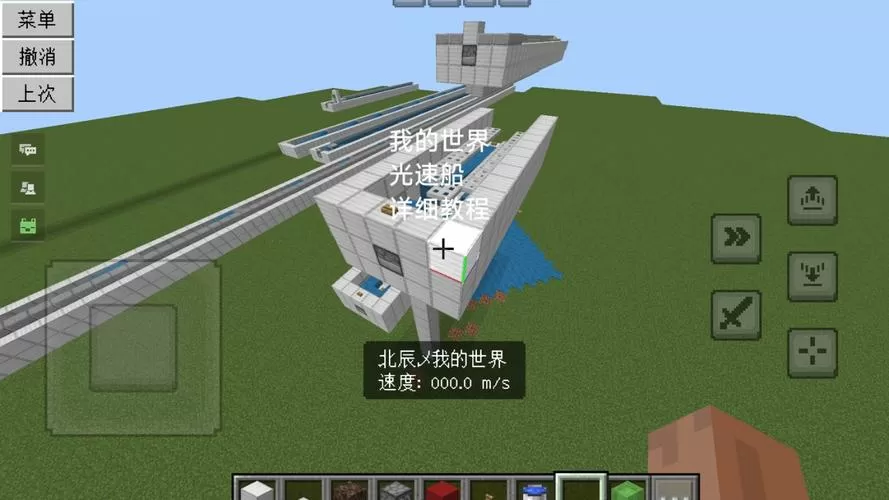 我的世界如何做激光图标