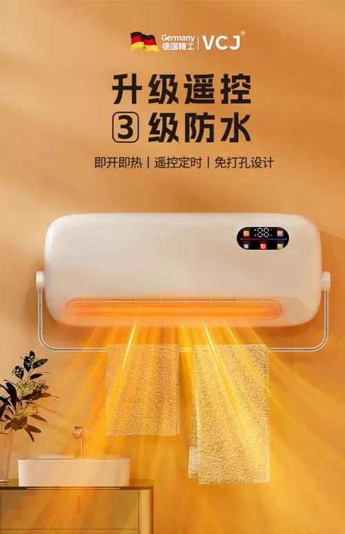 洗澡间取暖器哪种取暖方式好截图