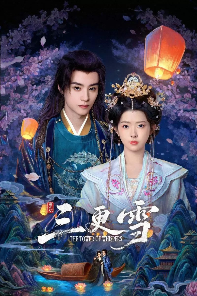 三更雪全集在线观看高清缩略图