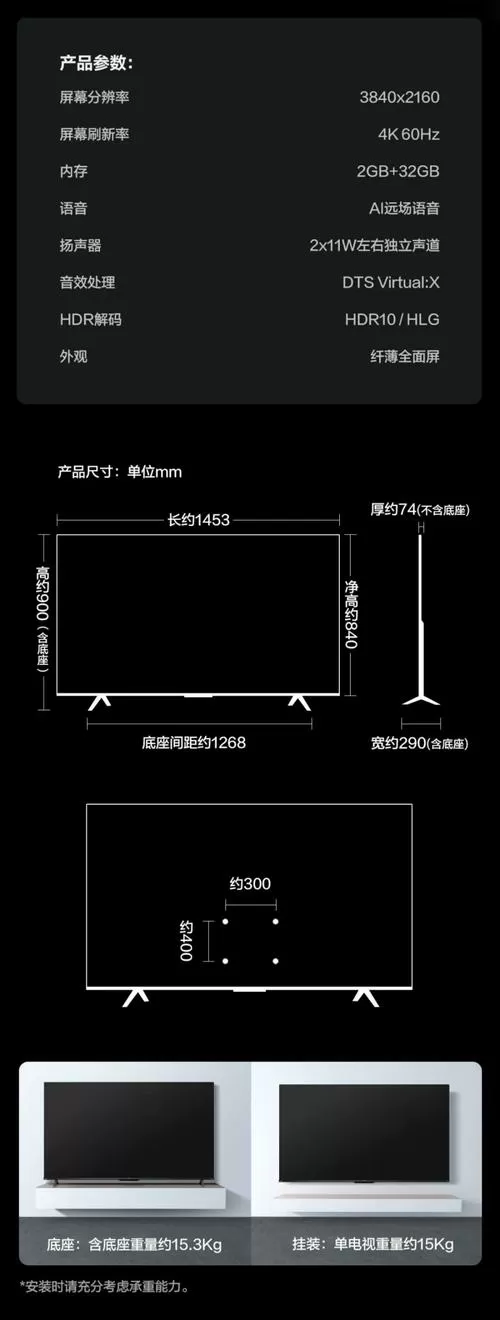 电视后背与墙壁距离截图