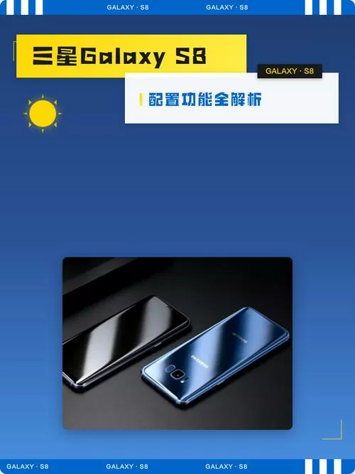 三星s8参数配置缩略图