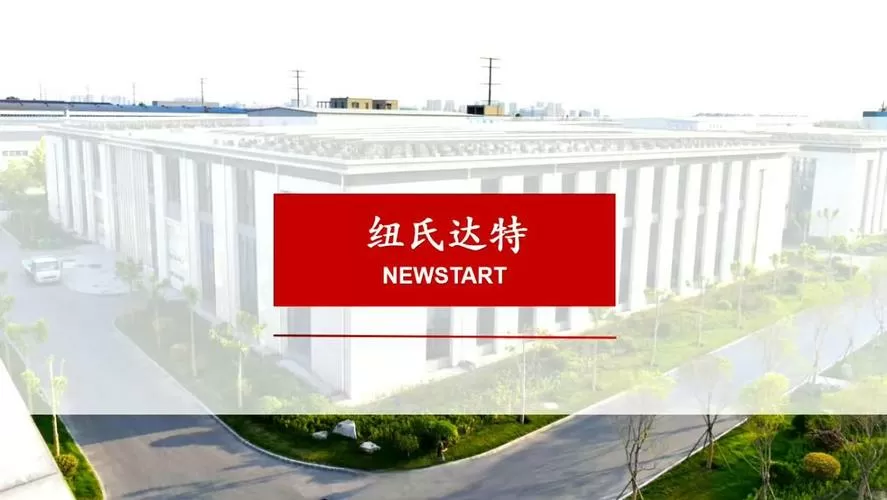纽士达特截图