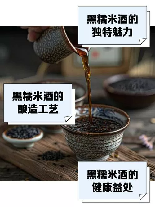 源源富家黑糯米酒多少钱一瓶图标