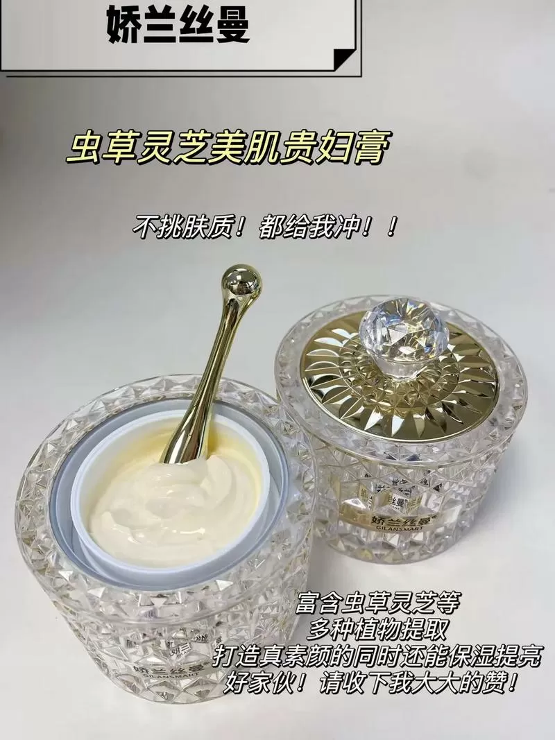 为什么医生不建议贵妇膏图标