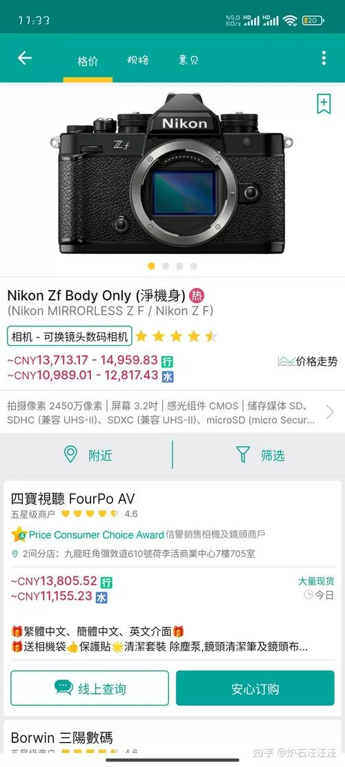 尼康海外版和国行区别图标